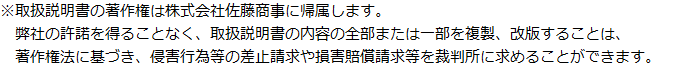 著作権の表記