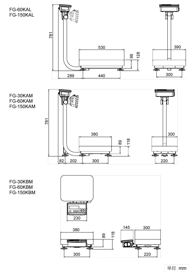 デジタル台はかりFGシリーズの寸法図
