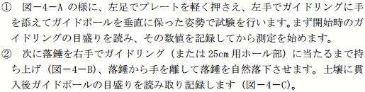 土壌貫入計（長谷川式）H-100型分割式