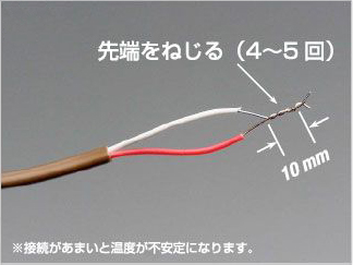 K熱電対用中継ケーブル KX-EXD