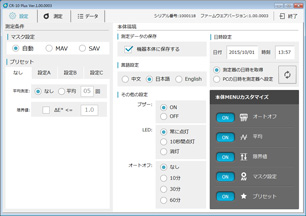 CR-10PLUSのPCアプリ