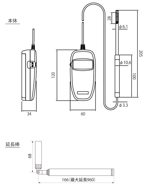 風速計 アネモマスターライト 6006-D0の寸法