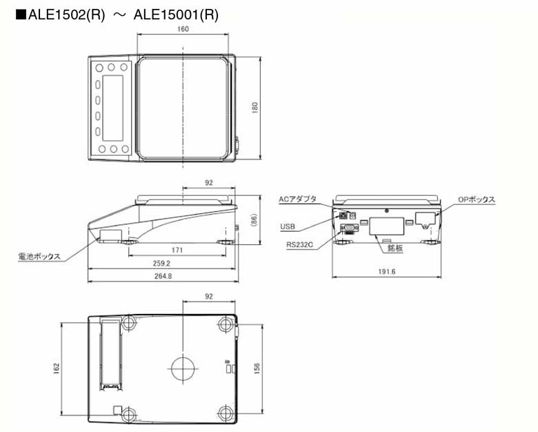 高精度電子天びん ALEシリーズの寸法