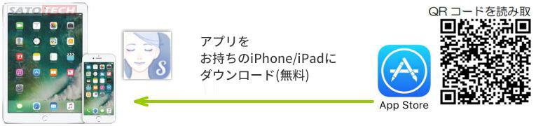 無料アプリをダウンロード。頭皮の撮影を行い頭皮や髪の情報を保存。