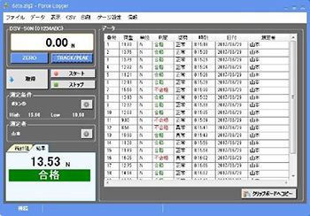 付属ソフトウェア Force Logger