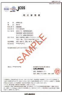 JCSS校正証明書