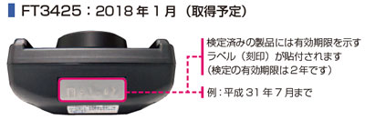 2018年1月発売予定