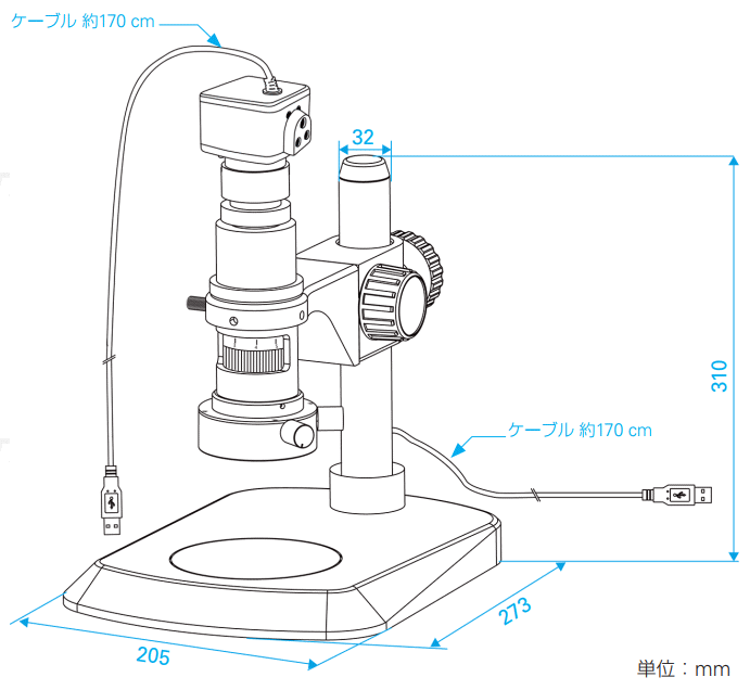 マイクロスコープHD-2500の各部の寸法