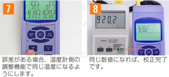 K熱電対温度計の校正（キャリブレーター）方法