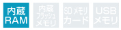 機能比較