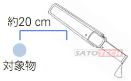 約20ｃｍの距離から金属検査