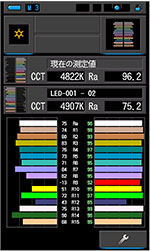 CRI比較モード画面