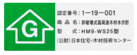 認定番号:1-19-001