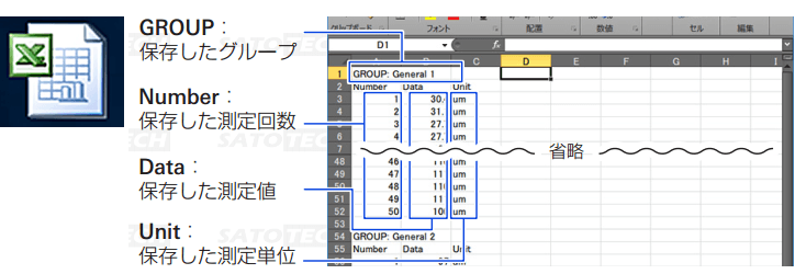膜厚測定データをPCにダウンロード