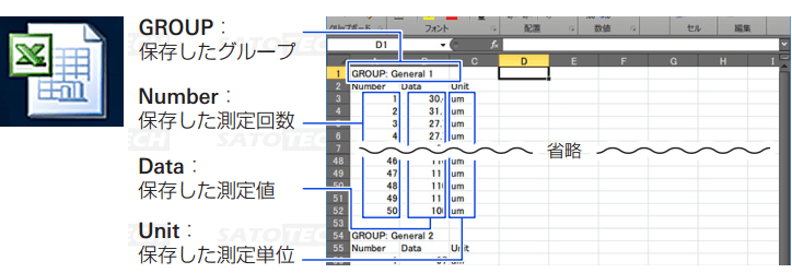 膜厚測定データをPCにダウンロード 