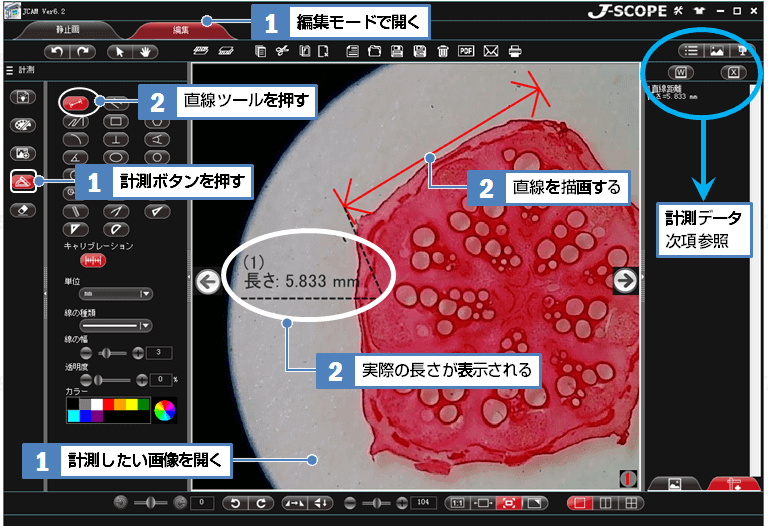 JCAM使用イメージ