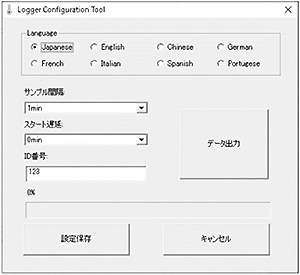 設定画面表示