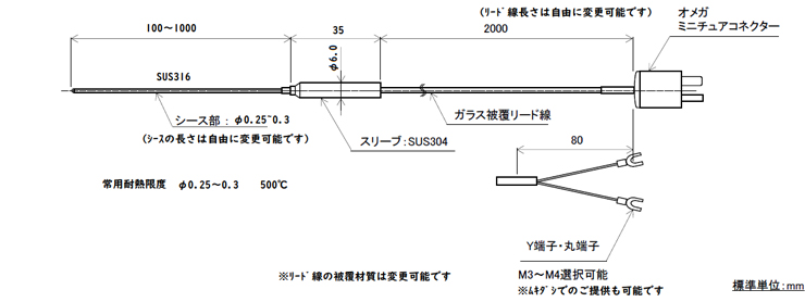 超極細シースK熱電対 直径0.15ｍｍ（国産、Y端子/丸端/ムキだし）