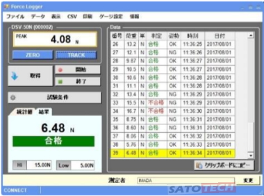 食品硬さ測定ユニット FCA-DSV-50N