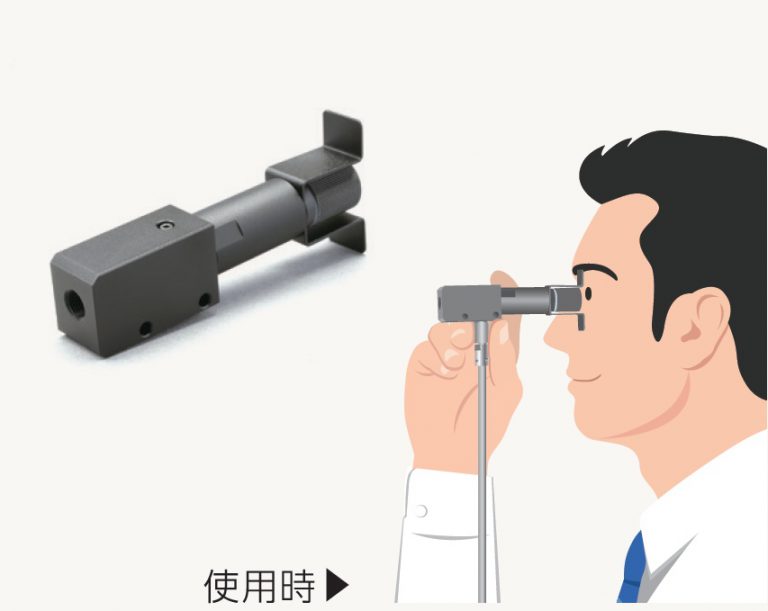 ワークが極小なら目視で位置合わせ【特別仕様】