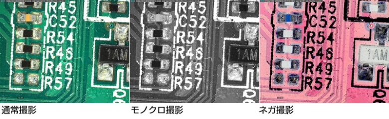 通常撮影・モノクロ撮影・ネガ撮影