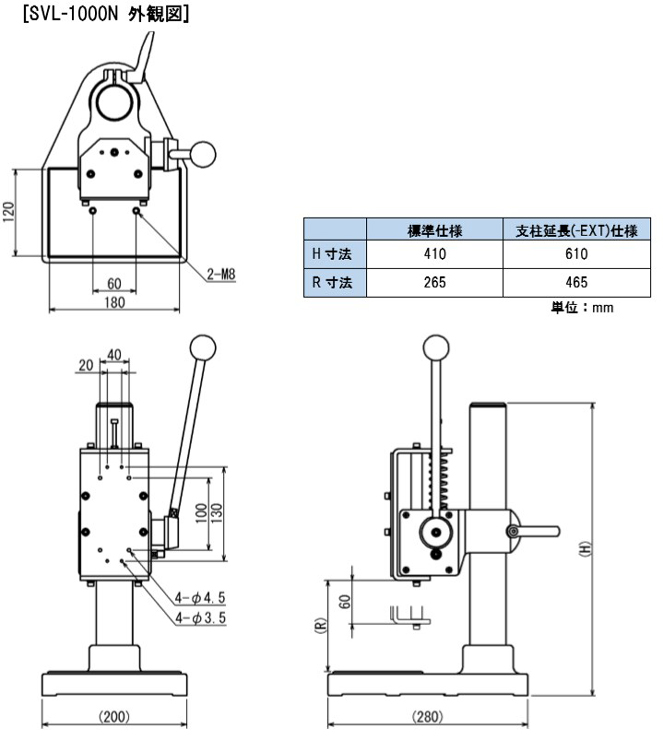 SVL-1000Nの寸法