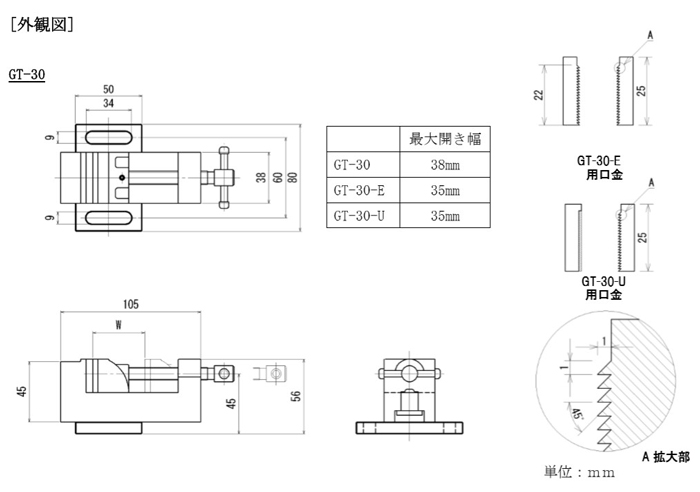 GT-30の寸法