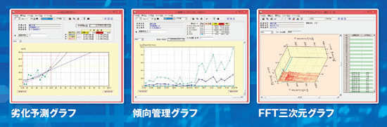 データ管理ソフト画面例1