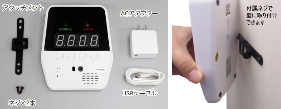 サーモスピークの付属品