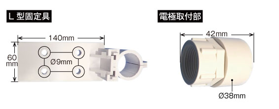 浸漬型電極ホルダの寸法