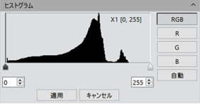 ヒストグラム設定