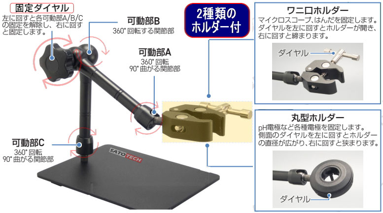 万能フレックス アームスタンドHJ-ARM