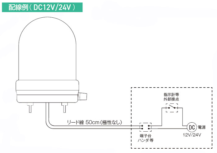 配線例