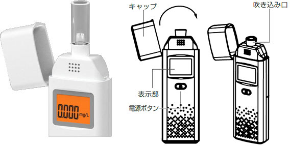 アルコールチェッカーHJ-AC25