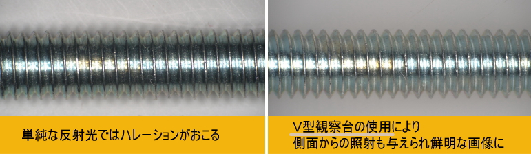 V型観察台HJ-V33