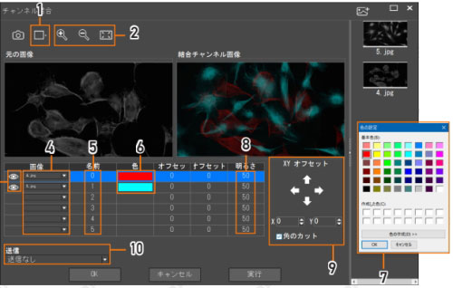 チャンネル結合