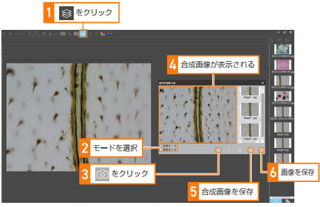 被写界深度合成機能