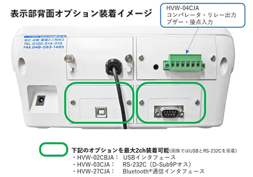 HW-KCFシリーズのオプション