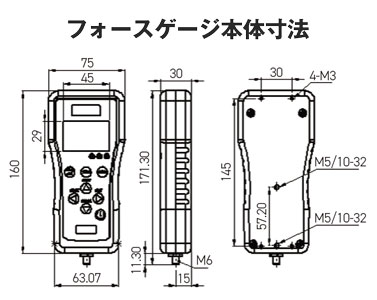 フォースゲージ本体寸法