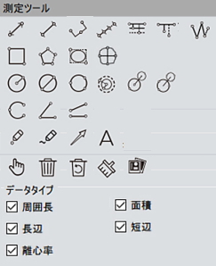 画像計測ソフト