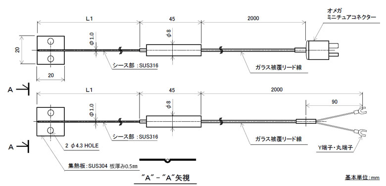 ネジ止め温度センサー集熱板付シースK熱電対の図面