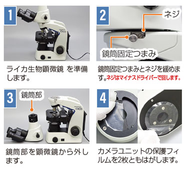 取り付け方法1