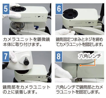 取り付け方法2