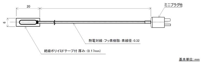 貼付型温度センサー標準(T熱電対) 表面温度測定用 TJT-SF6020Fの図面