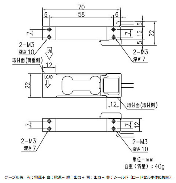 A&D シングルポイントロードセル LCB25シリーズ外形寸法図