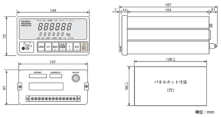 A&D ウェイングインジケータ AD-4401A外形寸法図