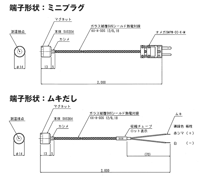 耐熱マグネット式K熱電対 φ14mm 350℃の図面