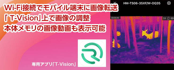 WiFi接続でタブレットと連動