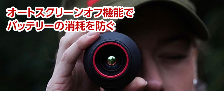 バッテリー消耗を防ぐ