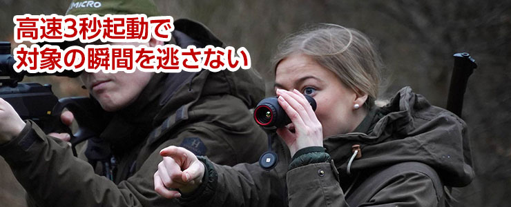 起動後即使用